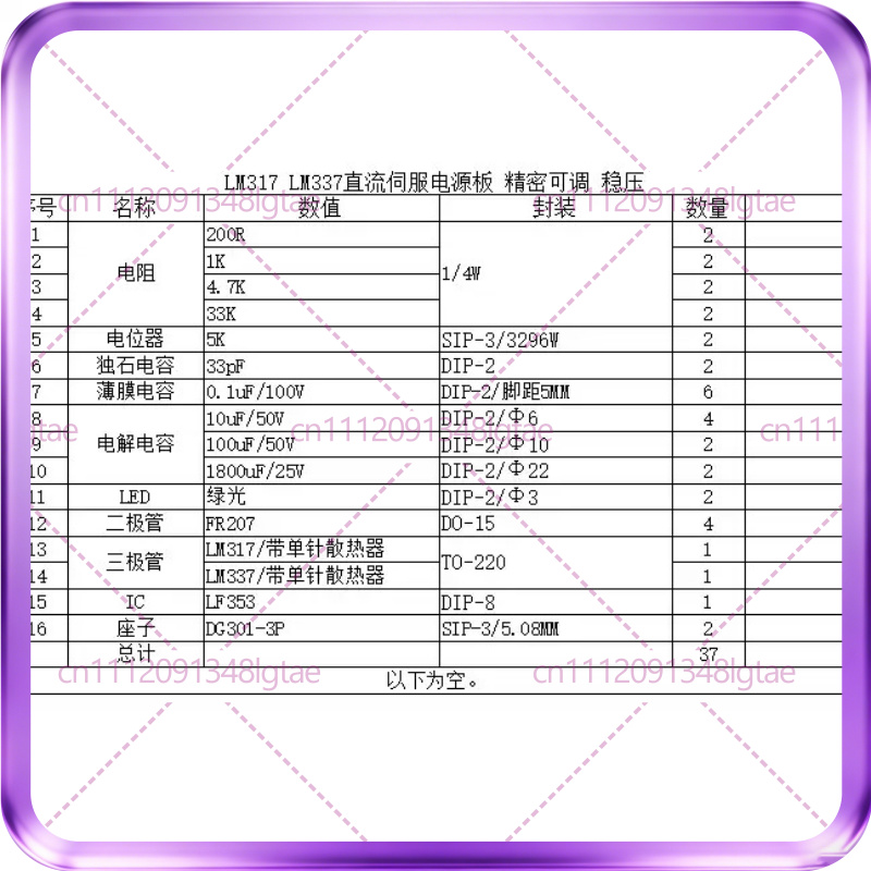 10-20pcs LM317 LM337 DC servo  – Lm317 Voltage Regulator recenzja i cena
